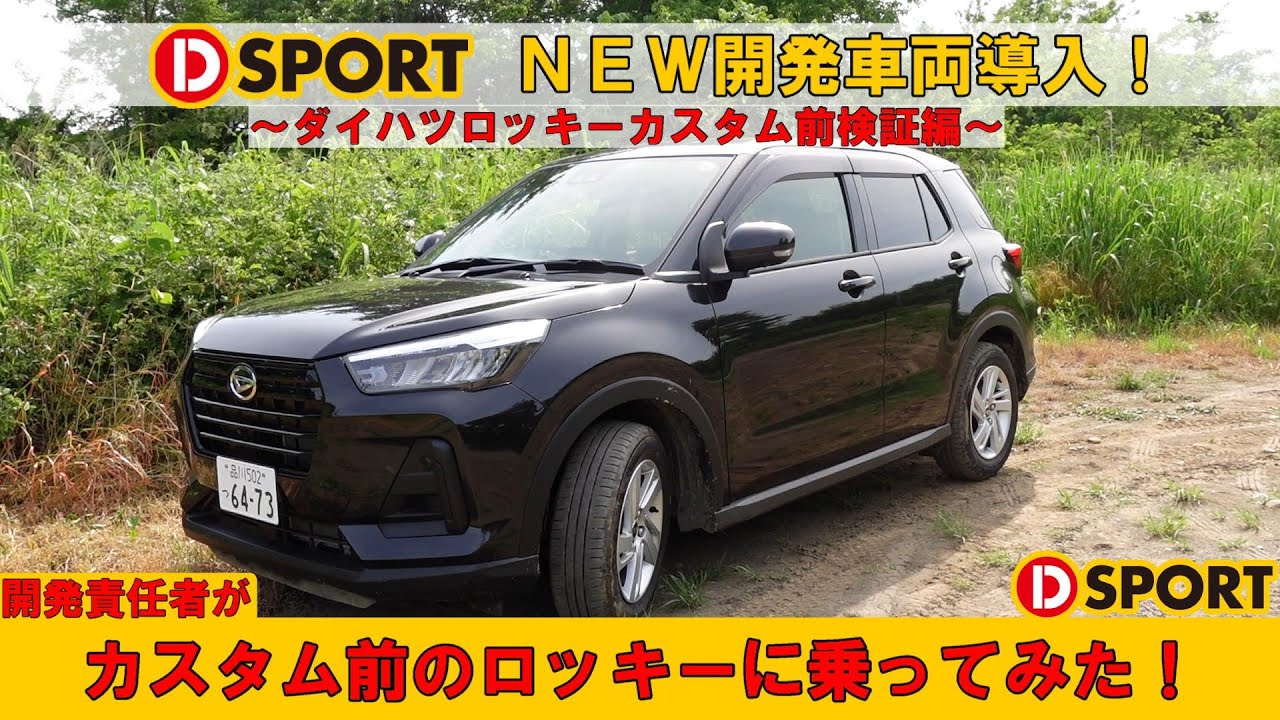 [Разработка продукта] Мы протестировали Rocky до его кастомизации с точки зрения разработки проду...