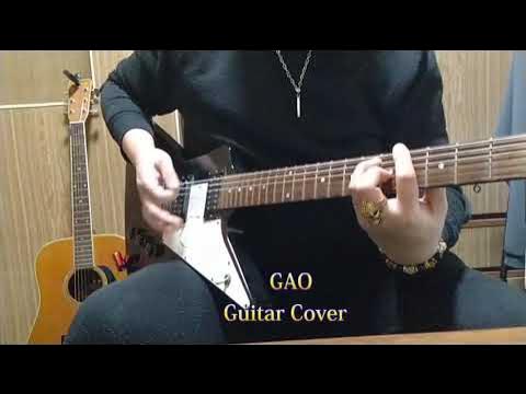＃78 【GAO サヨナラ】Guitar Cover YouTube