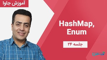آموزش جاوا - جلسه بیست و چهارم : HashMap و Enum ها در زبان جاوا
