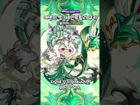 자유에 닿기 위해서라면 뭐든 할 거야 여명의빛 세인트릴리쿠키 Shorts