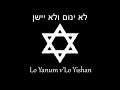 Im hashem lo yivneh bayis  cover lyric