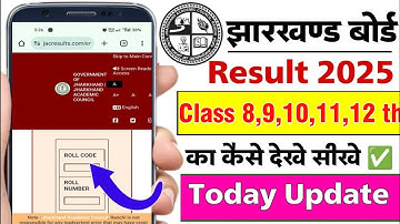 Jac Result Clear 8th 9th 10th 11th 12th Online Check | How To Check Jharkhand Board Result 2025