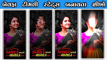 New Timli Bewfa Status Editing 2023🔥New Alight Motion Video Editing 2023🔥Alight Motion Video