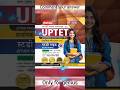 BEST BOOK FOR UPTET FOR EXAM 2026 #chakshubooks #uptet #uptetexam