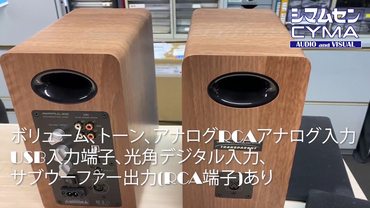 AIRPULSE A80 HD ELECTRIC BLUE (ペア) 【限定50台】2022年モデル 