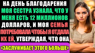 :    12    ,       ...