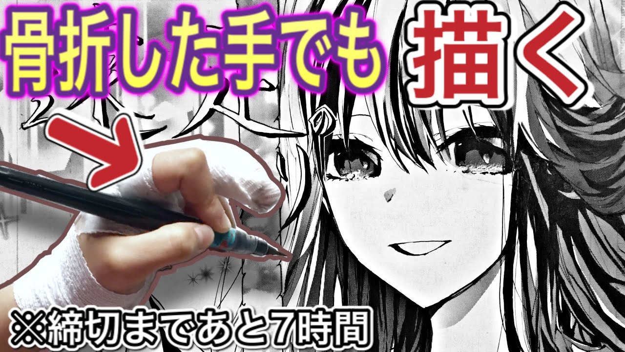 描いてみた 漫画家志望が学校の遠足のしおり表紙絵を描く Youtube