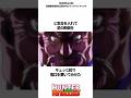 ㊗️400万再生突破！【HUNTER×HUNTER】ネテロの本気百式観音零の掌 #ハンターハンター #hunterxhunter #アニメ #雑学