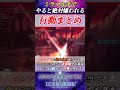 【モンハン】滅龍石連打やばい！ミラボマルチで超嫌われる行為&行動まとめ！#shorts 【MHWI】
