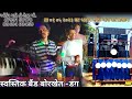 Date 01 05 2023 bhawandagad taahwa programe  swastik band borkhet