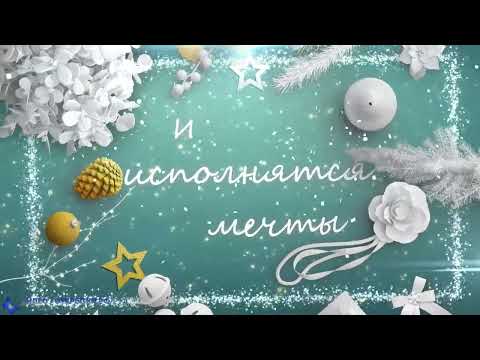 С наступающим Новым годом 2023 с пожеланиями!
