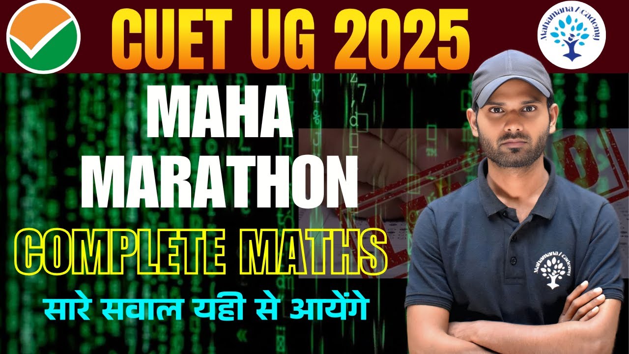 CUET UG 2025 MATHS || MAHA MARATHON COMPLETE MATHS PYQs + EXPECTED ...