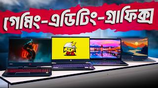 60K Budget Best Gaming Laptop Used Laptop Used Laptop Price In Bangladesh