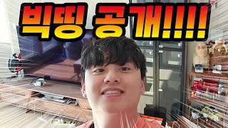 처음으로 집을 장만했습니다!!!!