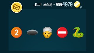 كلمات كراش 696