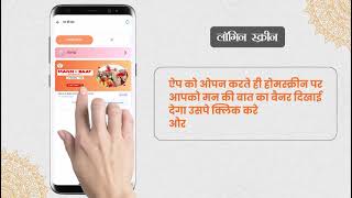 Reporting in Sangathan App screenshot 4