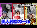 【美人釣りガール!?】トラウトの聖地で低俗な戦い!! <釣り好き警察24時>第19話(2/4)『2022年釣り好き警察昇級審査 in 芦ノ湖』【ドランクドラゴン鈴木拓・吉野七宝実・一木花漣・沖はるな】