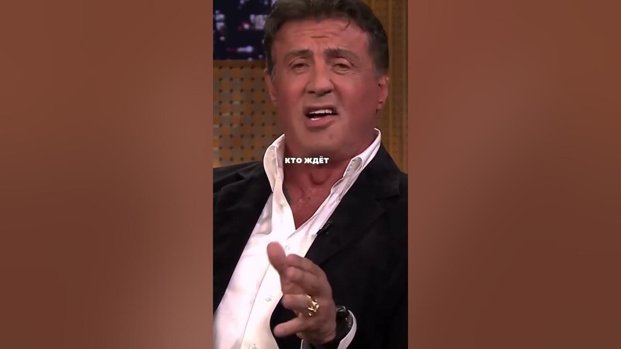Сильвестр Сталлоне мотивация