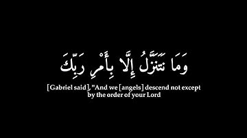 كروما شاشه سوداء قرآن الكريم🖤🎧 تلاوة من سورة النور - القارئ شريف مصطفى🖤🎙️