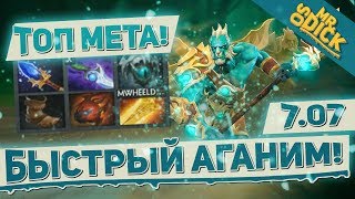 ФАСТ АГАНИМ НА ЛАНСЕРА! ТОПОВАЯ МЕТА! | PHANTOM LANCER DOTA 2