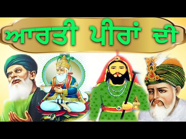 Arti Peeran Di | New Paran De Songs HD | Latest Bhakti Songs 2020 | BALLE BALLE TUNE BHAKTI class=