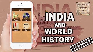 India and World History in Hindi by AstirTech Solutions | Promo Video | Play Store screenshot 1