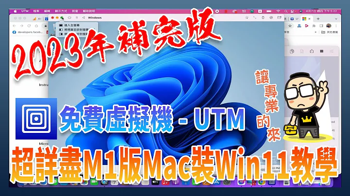 Hướng Dẫn Cài Windows 11 Trên Mac M1/M2 Miễn Phí Với UTM