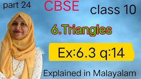 Chapter 6 Triangles ex:6.3 q:14 CBSE maths class 10 in Malayalam