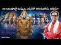 అవత ర లప ఇల ట Video చ స డర Magnum Opus On Avataras Nanduri Srinivas