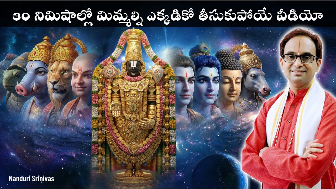 అవతారాలపై ఇలాంటి Video చూసుండరు | Magnum Opus on Avataras | Nanduri Srinivas