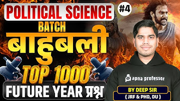 UGC NET December|| Batch बाहुबली Top 1000 FYQ & MCQ By Deep (Sir DU) || Class - 04