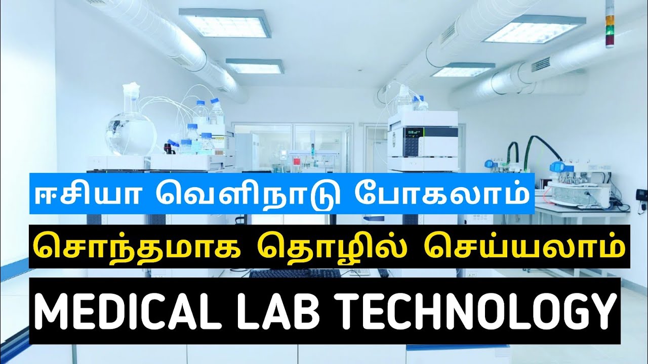 "B.Sc Medical Lab Technology Full Details! Career, Salary, Colleges (2025) �🔬"