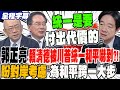 吳釗燮缺席事件