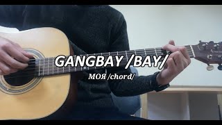 GANGBAY (BAY) "МОЯ" ГИТАРЫН ХИЧЭЭЛ