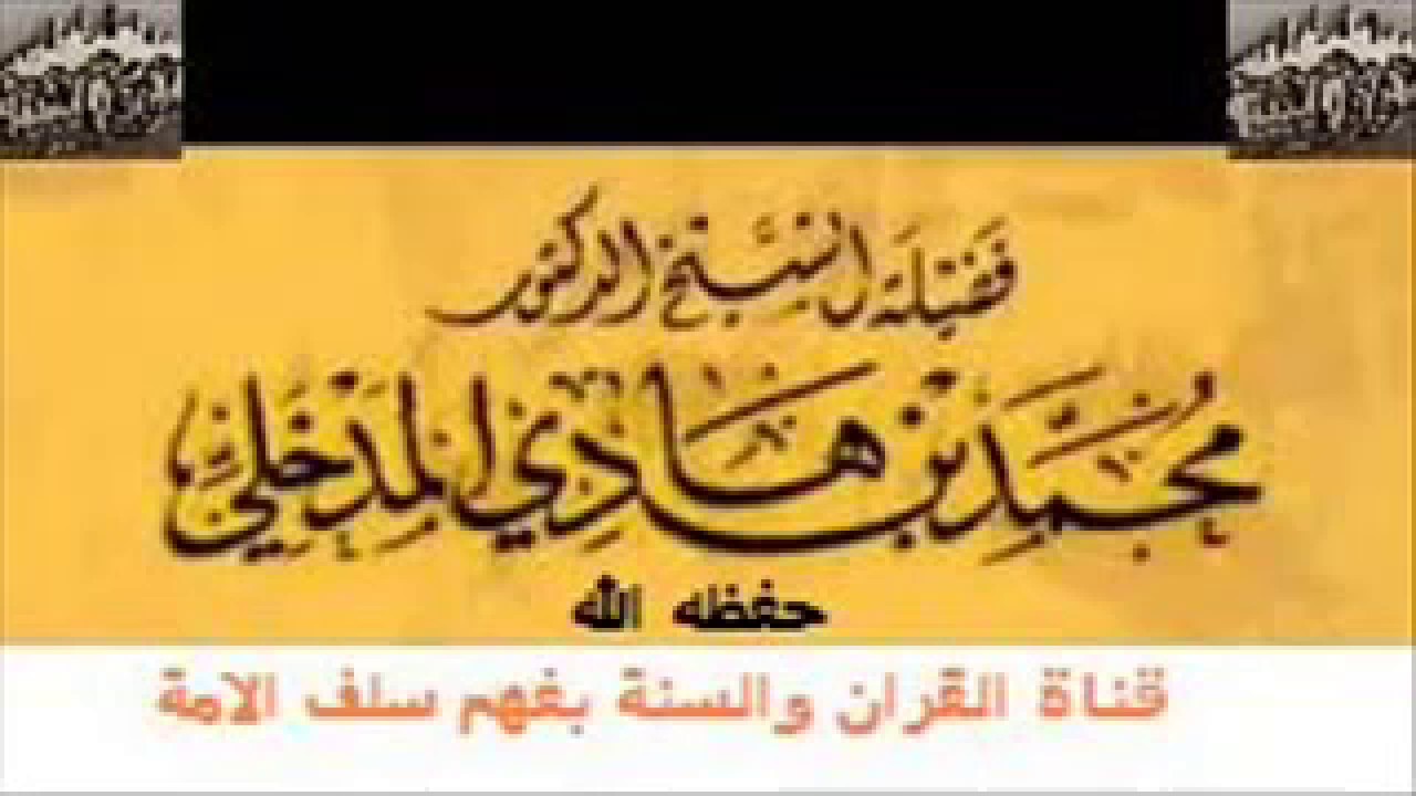 السعي في قضاء حوائج الناس والمحافظة على النشأ من وسائل الاختطاف