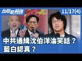 館長爭議與危機