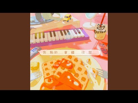 Sugar Free Latte adlı videoyu YouTube'da izle