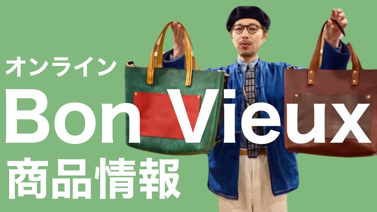 Bon Vieux Online Product Information - YouTube