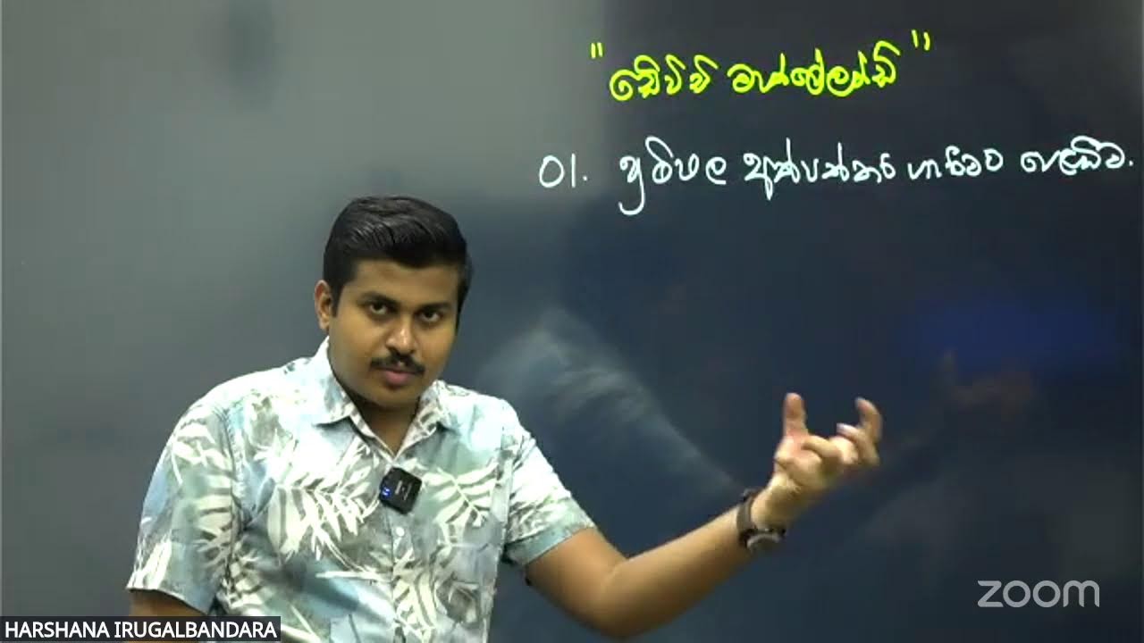 ET | RSR - පාන්දර පන්තිය | DAY : 01 | ව්‍යවසායකත්වය හා කළමනාකරණය