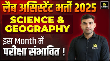 Lab Assistant 2025 Latest Update I Lab Assistant Tentative Exam Date ? I Lab Assistant Big Update