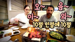 한우 처음 먹은 본 미국 형님의 반응은? (ft. 한국 여행 마지막 이야기)