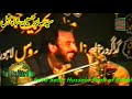 Zakir Syed Sabir Hussain Shah of Behal - Shahadat Imam Musa Kazim (as) Mp3 Song