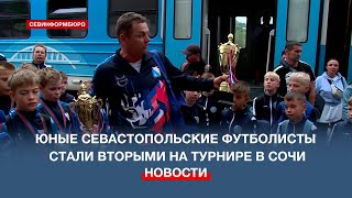 Юные Севастопольские Футболисты Привезли «Серебро» Со Всероссийского Турнира