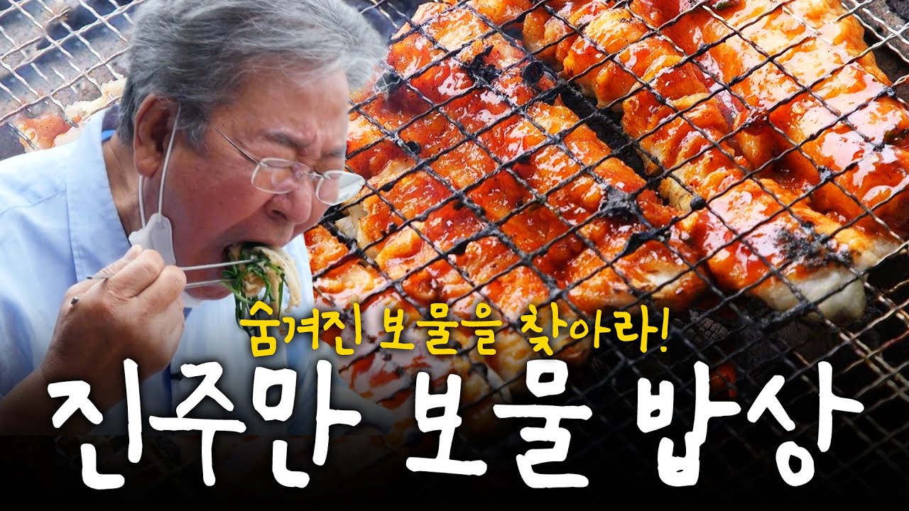 진주만의 보물 아시나요? 숨겨진 보물 밥상을 찾아서! | KBS 201008 방송