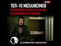 ПРЯМОЙ ЭФИР. Топ-10 механизмов ограбления бизнеса