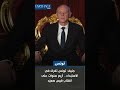 جنيف تونس تغرق في الاستبداد أربع سنوات على انقلاب قيس سعي د جنيف تونس تغرق في الاستبداد أربع سنوات على انقلاب قيس سعي د
