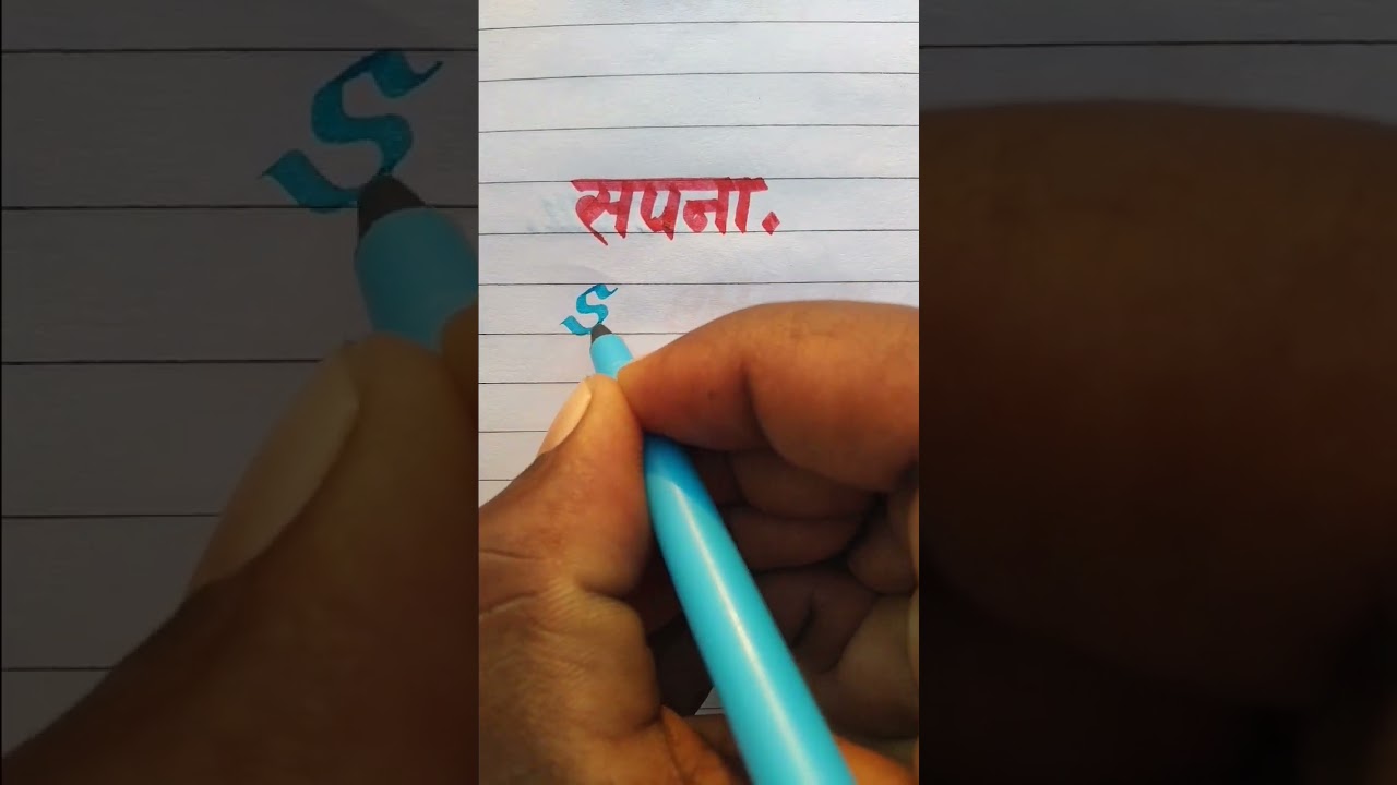 Sapna सपना Name Please Like Subscribe 