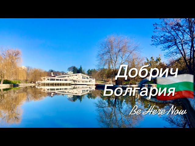 🇧🇬 Болгария - Добрич 2023 / Bulgaria #6