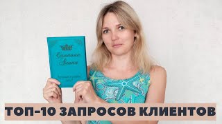 С какими проблемами обращаются к психологу?