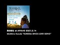 2021.2.14 黒田倫弘・KURODA SINGS LOVE SONG〈for J-LODlive〉